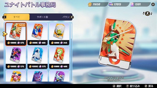 ꡼ No.001 | Pok&#233;mon UNITEפΥʥѡϡĶΥ鹶ǤΥå