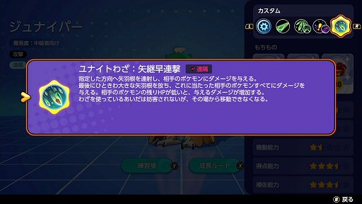 ꡼ No.011 | Pok&#233;mon UNITEפΥʥѡϡĶΥ鹶ǤΥå