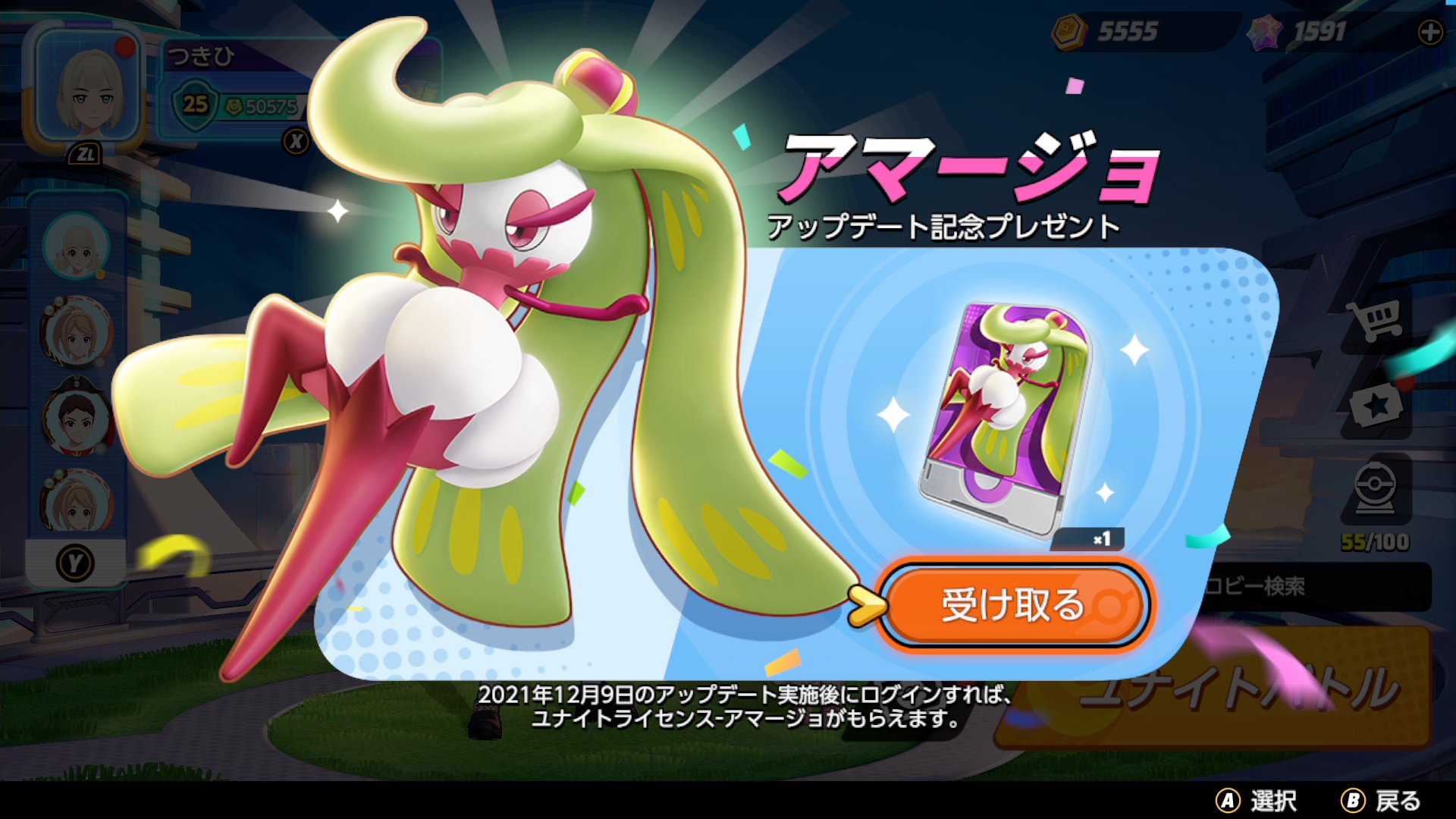 Pokemon Unite のアマージョは 継戦能力に長けたバランス型ポケモン ユナイトホリデーイベントも開催 Pokemon Unite のアマージョは 継戦能力に長けたバランス型ポケモン ユナイトホリデーイベントも開催