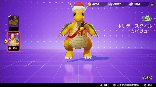 Pokemon Unite のカイリューは 使い勝手のいいユナイトわざが強力な 大器晩成のバランス型ポケモン