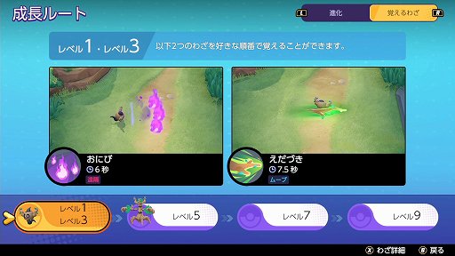 Pokemon Unite のオーロットは 相手を妨害しながら回復する しぶといディフェンス型ポケモン