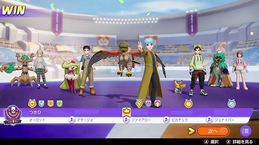 ꡼ No.018 | Pok&#233;mon UNITEפΥåȤϡ˸ʤ롤֤Ȥǥե󥹷ݥ