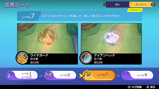 Pokemon Unite のギルガルドは 相手の動きを読むことが必須のバランス型ポケモン