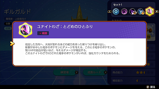 Pokemon Unite のギルガルドは 相手の動きを読むことが必須のバランス型ポケモン Pokemon Unite のギルガルドは 相手の動きを読むことが必須のバランス型ポケモン