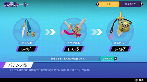 Pokemon Unite のギルガルドは 相手の動きを読むことが必須のバランス型ポケモン