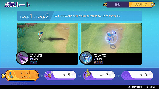Pokemon Unite のギルガルドは 相手の動きを読むことが必須のバランス型ポケモン