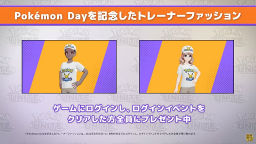 ���������꡼ No.006�Υ���ͥ������ / ��Pokémon UNITE�ס�������ɥ���о줬���ꡣ3��14���ޤ�Pokémon Day���٥�ȤⳫ����