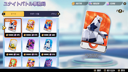 ꡼ No.001 | Pok&#233;mon UNITEפΥɥϡʬεưϤ᡼Ϳ륢åݥ