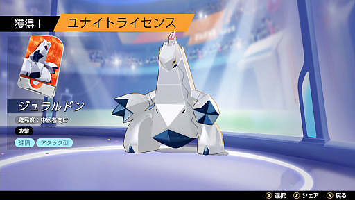 ꡼ No.002 | Pok&#233;mon UNITEפΥɥϡʬεưϤ᡼Ϳ륢åݥ