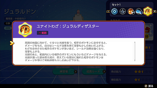 ꡼ No.016 | Pok&#233;mon UNITEפΥɥϡʬεưϤ᡼Ϳ륢åݥ