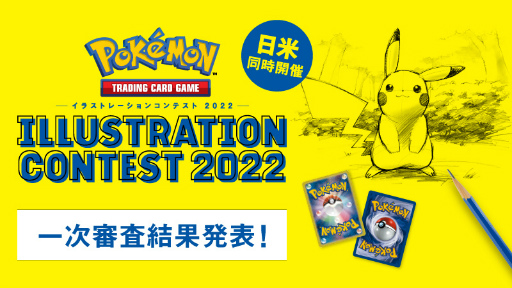 ���������꡼ No.001�Υ���ͥ������ / ��Pokémon Trading Card Game ���饹�ȥ졼����󥳥�ƥ��� 2022�װ켡������̤����