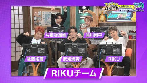 画像ギャラリー No.003のサムネイル画像 / 「『ポケモンユナイト』を100倍楽しむLIVE YEAH!!!THE RAMPAGE from EXILE TRIBE スペシャル!」が公開に