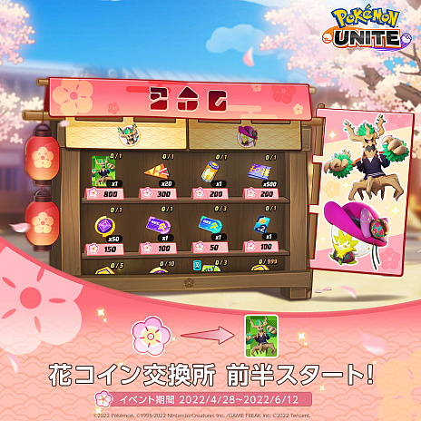 ꡼ No.002 | Pok&#xE9;mon UNITEסХȥѥ7ȤȸɤȤˡʥۥեåо줹