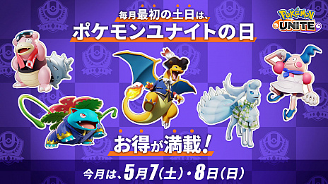 ꡼ No.004 | Pok&#xE9;mon UNITEסХȥѥ7ȤȸɤȤˡʥۥեåо줹