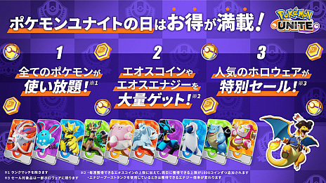 ꡼ No.005 | Pok&#xE9;mon UNITEסХȥѥ7ȤȸɤȤˡʥۥեåо줹