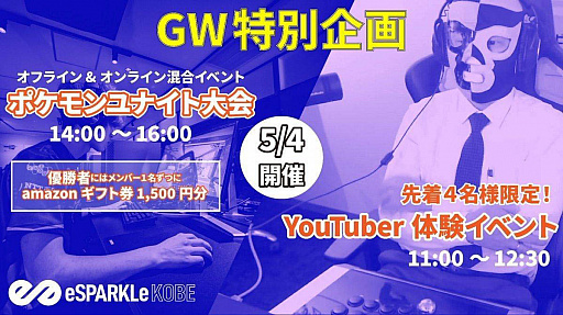 ���������꡼ No.001�Υ���ͥ������ / Pokémon UNITE������YouTuber�θ����٥�Ȥ���5��4����eSPARKLe���ͤǳ���