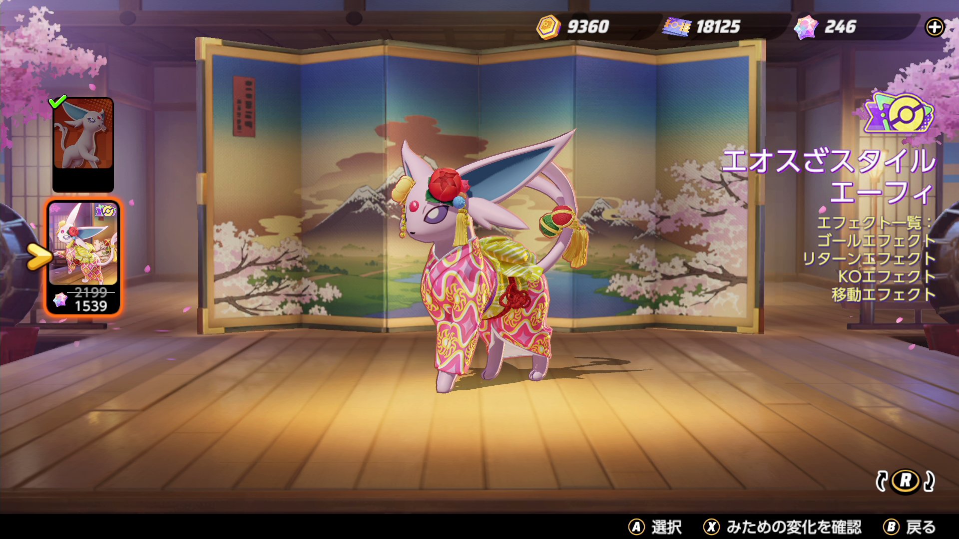 Pokemon Unite のエーフィは 高い火力と優秀なユナイトわざで試合の流れを掴めるアタック型ポケモン Pokemon Unite のエーフィは 高い火力と優秀なユナイトわざで試合の流れを掴めるアタック型ポケモン