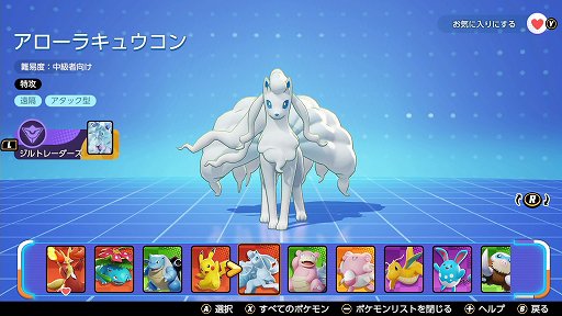 ꡼ No.004 | Pok&#233;mon UNITEפͷ֤ʤ1ǯκ̥ܺϤ䤳ޤǤѲߤο͵ݥҲ