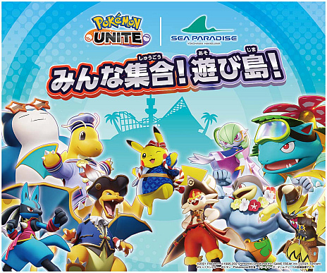 ꡼ No.003 | Pok&#xE9;mon UNITEסۿ1ǯǰΥ٥Ȥȯɽ