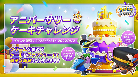 ꡼ No.006 | Pok&#xE9;mon UNITEסۿ1ǯǰΥ٥Ȥȯɽ