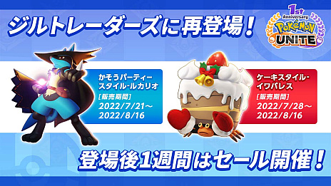 ꡼ No.012 | Pok&#xE9;mon UNITEסۿ1ǯǰΥ٥Ȥȯɽ