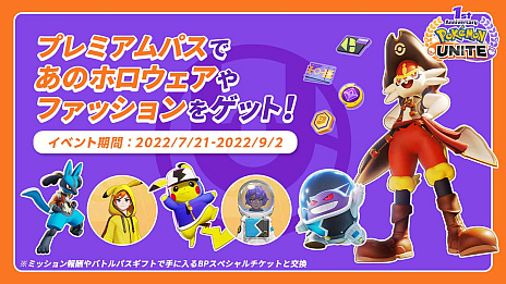 ꡼ No.013 | Pok&#xE9;mon UNITEסۿ1ǯǰΥ٥Ȥȯɽ