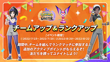 ꡼ No.015 | Pok&#xE9;mon UNITEסۿ1ǯǰΥ٥Ȥȯɽ