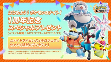 ���������꡼ No.009�Υ���ͥ������ / ��Pokémon UNITE�Υ�꡼��1��ǯ���٥����2�ơ�9��2����곫�š����ޥåסȥƥ���������סɤ�ߥ奦��������