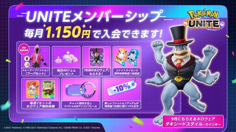 ���������꡼ No.011�Υ���ͥ������ / ��Pokémon UNITE�Υ�꡼��1��ǯ���٥����2�ơ�9��2����곫�š����ޥåסȥƥ���������סɤ�ߥ奦��������