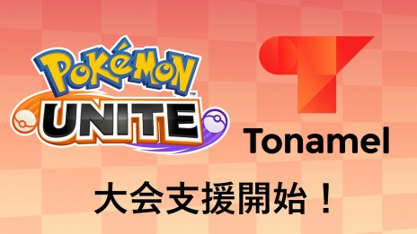 ���������꡼ No.012�Υ���ͥ������ / ��Pokémon UNITE�Υ�꡼��1��ǯ���٥����2�ơ�9��2����곫�š����ޥåסȥƥ���������סɤ�ߥ奦��������