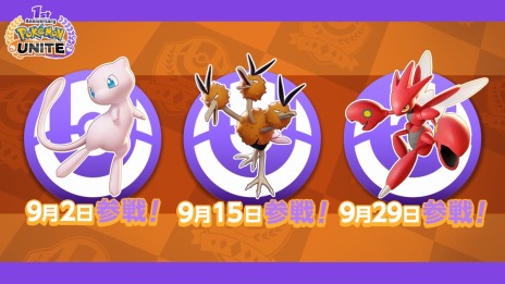 ���������꡼ No.016�Υ���ͥ������ / ��Pokémon UNITE�Υ�꡼��1��ǯ���٥����2�ơ�9��2����곫�š����ޥåסȥƥ���������סɤ�ߥ奦��������