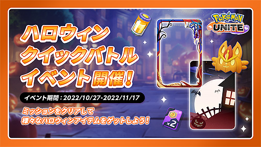 ꡼ No.005 | Pok&#233;mon UNITEס٥ȡȥϥʥinޡ륹ɤ1027곫Ťءܥꤲ礦åХȥڤ