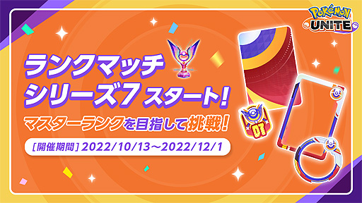 ꡼ No.008 | Pok&#233;mon UNITEס٥ȡȥϥʥinޡ륹ɤ1027곫Ťءܥꤲ礦åХȥڤ