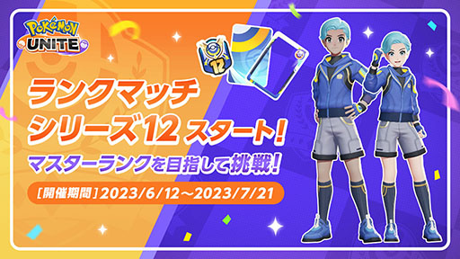 画像ギャラリー No.006のサムネイル画像 / イーブイだらけのバトル“エブリバディブイブイフェス”が5月25日に開幕。「Pokémon UNITE」のイベント情報が一挙公開に