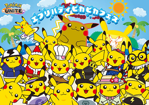 画像ギャラリー No.010のサムネイル画像 / イーブイだらけのバトル“エブリバディブイブイフェス”が5月25日に開幕。「Pokémon UNITE」のイベント情報が一挙公開に