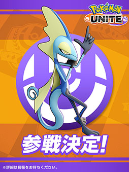 画像ギャラリー No.011のサムネイル画像 / イーブイだらけのバトル“エブリバディブイブイフェス”が5月25日に開幕。「Pokémon UNITE」のイベント情報が一挙公開に