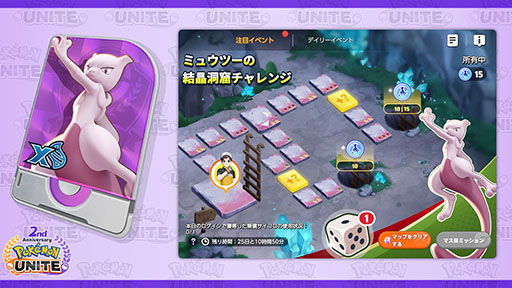 ꡼ No.003 | Pok&#00233;mon UNITEפ˥ߥ奦ġ֤ȶϤƥꥢĩ࿷⡼ɡɱҡѥ˥åѥ졼ɡפ