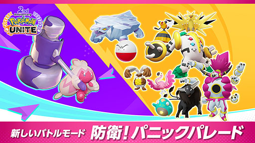 ꡼ No.005 | Pok&#00233;mon UNITEפ˥ߥ奦ġ֤ȶϤƥꥢĩ࿷⡼ɡɱҡѥ˥åѥ졼ɡפ