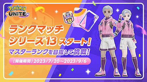 ꡼ No.007 | Pok&#00233;mon UNITEפ˥ߥ奦ġ֤ȶϤƥꥢĩ࿷⡼ɡɱҡѥ˥åѥ졼ɡפ