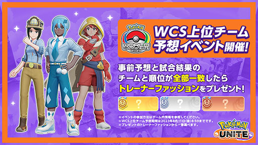 ꡼ No.008 | Pok&#00233;mon UNITEפ˥ߥ奦ġ֤ȶϤƥꥢĩ࿷⡼ɡɱҡѥ˥åѥ졼ɡפ