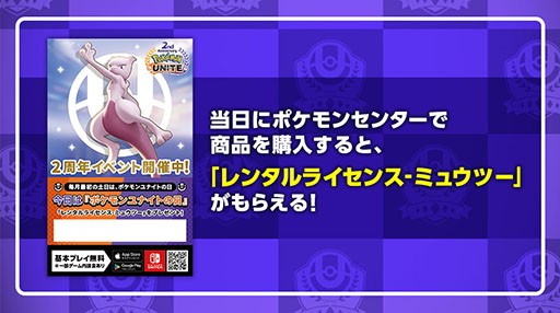 ꡼ No.011 | Pok&#00233;mon UNITEפ˥ߥ奦ġ֤ȶϤƥꥢĩ࿷⡼ɡɱҡѥ˥åѥ졼ɡפ