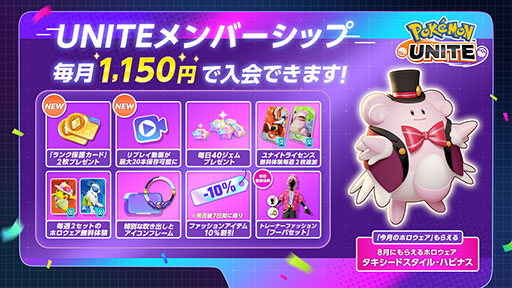 ꡼ No.012 | Pok&#00233;mon UNITEפ˥ߥ奦ġ֤ȶϤƥꥢĩ࿷⡼ɡɱҡѥ˥åѥ졼ɡפ