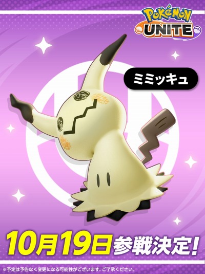 ꡼ No.006Υͥ / Pokemon UNITEפФΤݥ֥ߥߥå1019˻ϥ󥤥٥ȤƱ