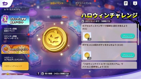 画像ギャラリー No.011のサムネイル画像 / 「Pokemon UNITE」ばけのかわポケモン「ミミッキュ」10月19日に参戦。ハロウィンイベントも同時開催