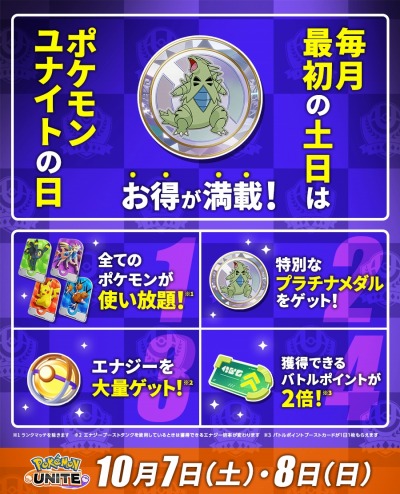 ꡼ No.013Υͥ / Pokemon UNITEפФΤݥ֥ߥߥå1019˻ϥ󥤥٥ȤƱ