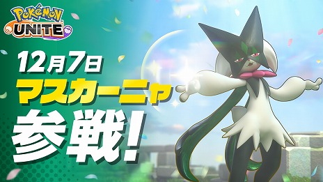 ꡼ No.003 | Pokemon UNITE׿ݥ֥ޥ˥127˻Хȥѥ֥ɥ-ߥ奦ġ125˳