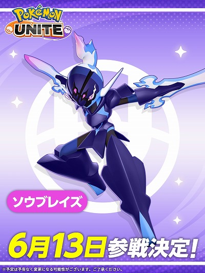 ���������꡼ No.009�Υ���ͥ������ / ��PJCS2024�פΡ�Pokémon UNITE������ǡ�������֥����ԥ�������ɡפ�ͥ�������ݥ����֥����֥쥤����6��13���˻������