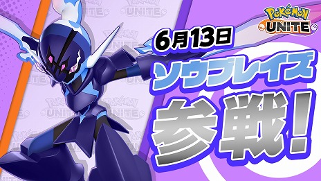 ���������꡼ No.010�Υ���ͥ������ / ��PJCS2024�פΡ�Pokémon UNITE������ǡ�������֥����ԥ�������ɡפ�ͥ�������ݥ����֥����֥쥤����6��13���˻������