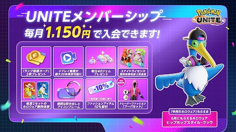 ���������꡼ No.011�Υ���ͥ������ / ��PJCS2024�פΡ�Pokémon UNITE������ǡ�������֥����ԥ�������ɡפ�ͥ�������ݥ����֥����֥쥤����6��13���˻������