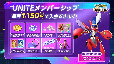 ꡼ No.004 | Pok&#233;mon UNITEסΥݥ֥ۥפ719˼3ǯǰ٥ȤΥӥ奢뤬